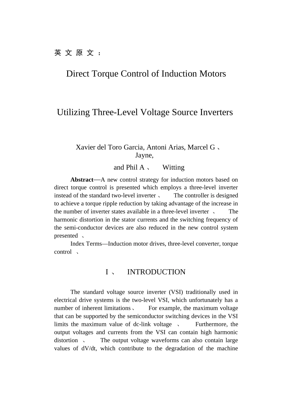 电气专业毕设英文文献_第2页