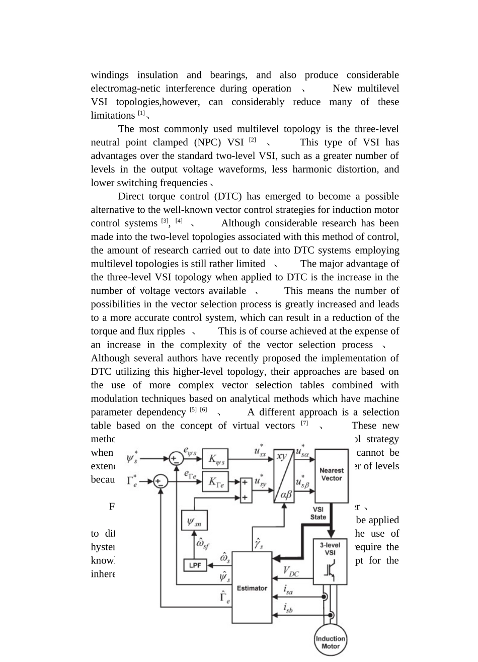 电气专业毕设英文文献_第3页