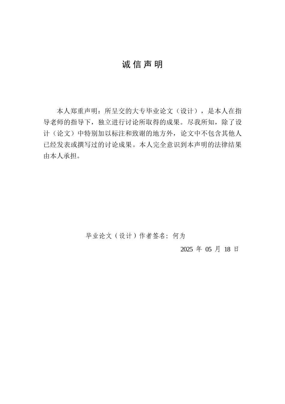 电气产品布线工艺研究毕业论文设计_第3页