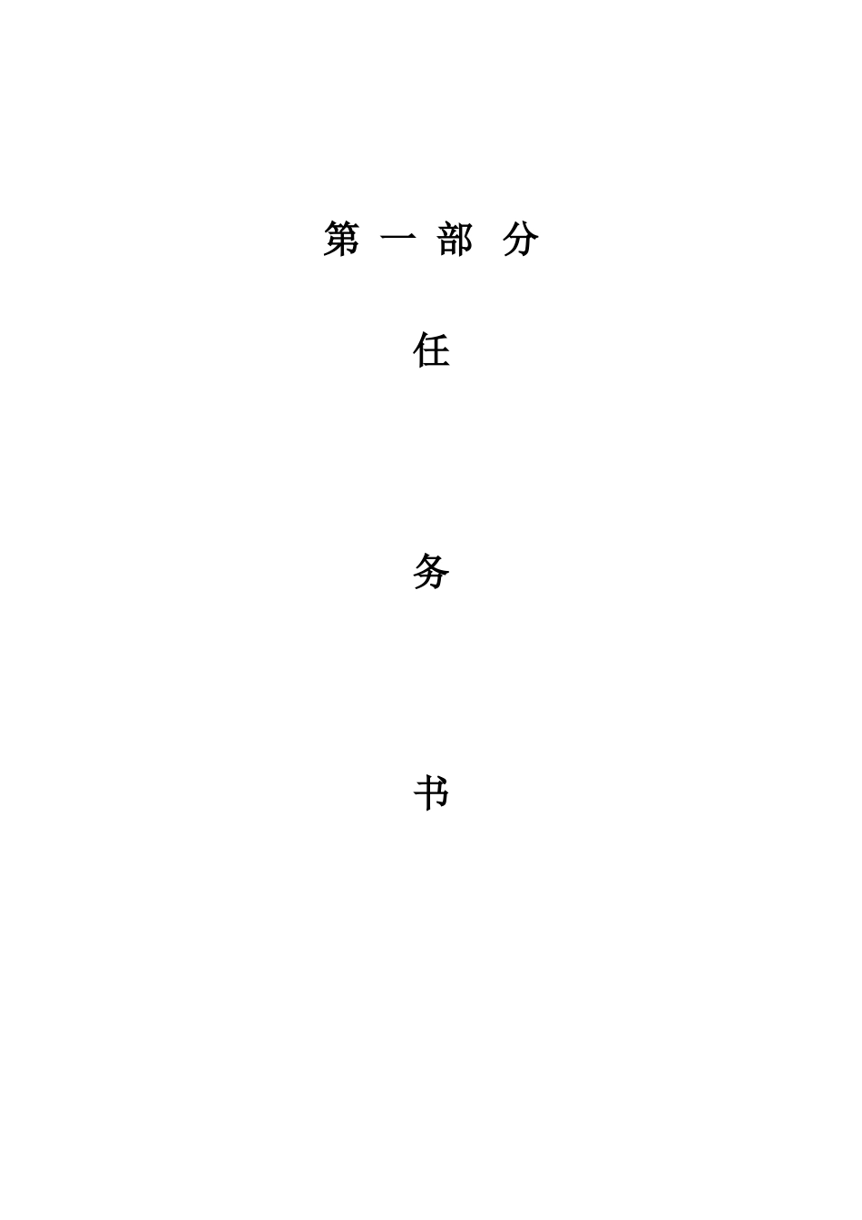 电气化铁道动态无功补偿大学毕设论文_第3页