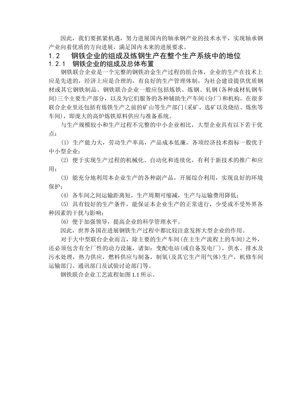 电气基于单片机的高精度电子秤设计-毕设论文_第3页