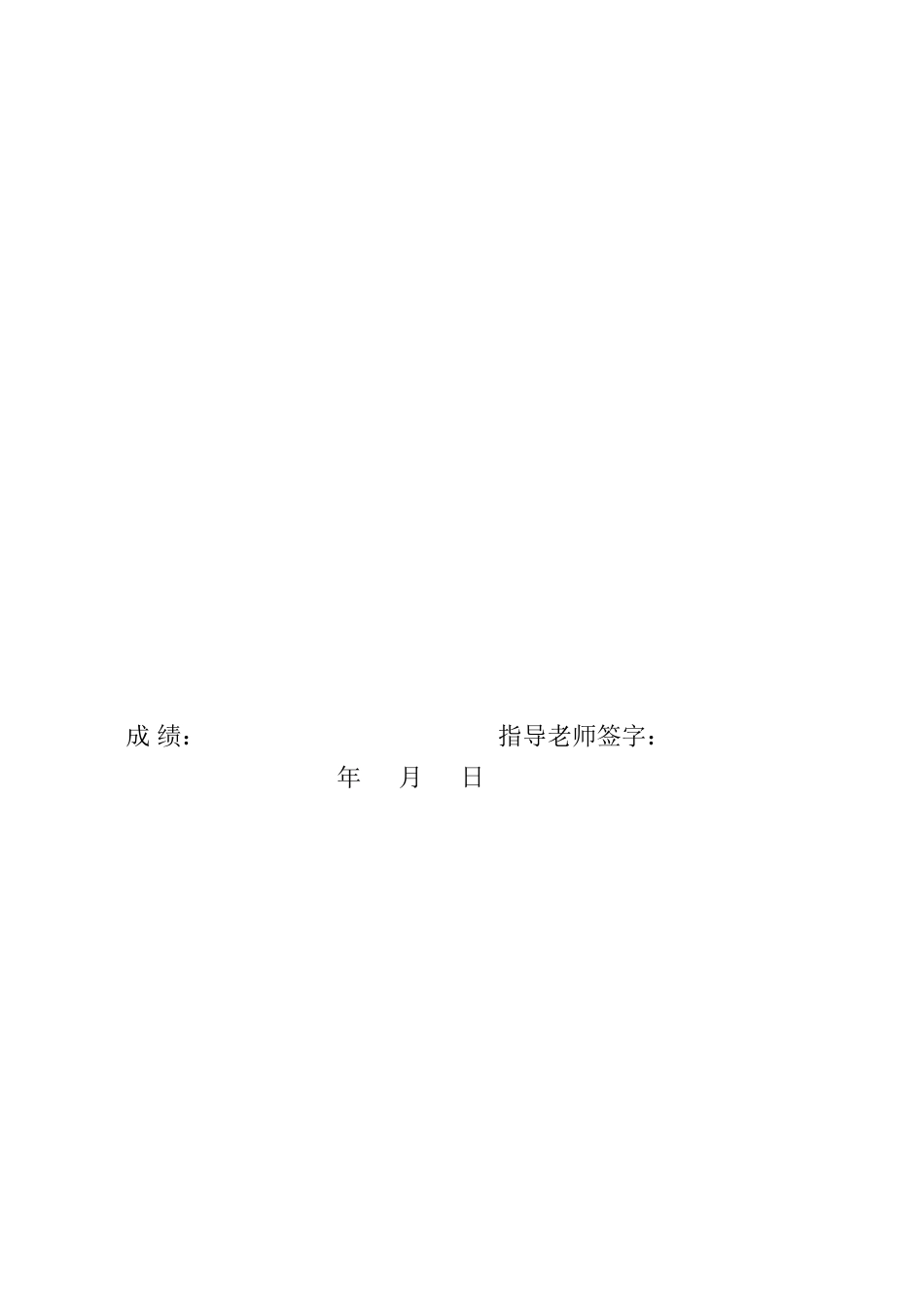 电气工程及其自动化毕业论文-范本_第3页