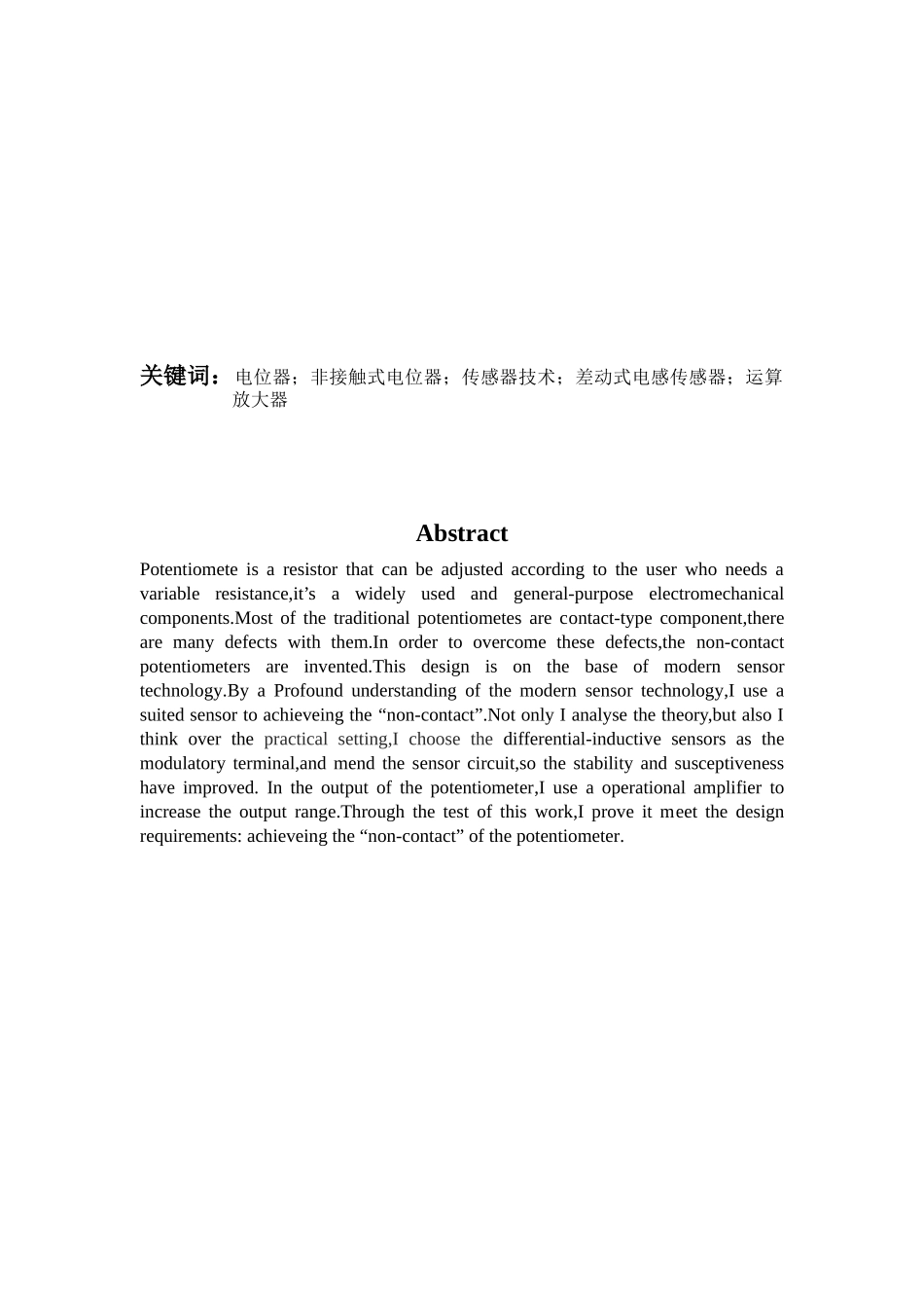 电气工程及其自动化论文_第3页