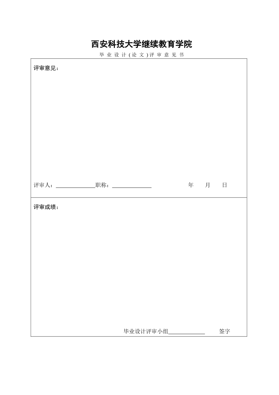 电气工程及自动化专业毕业论文--煤矿6kV电缆对地绝缘参数检测技术的研究_第2页