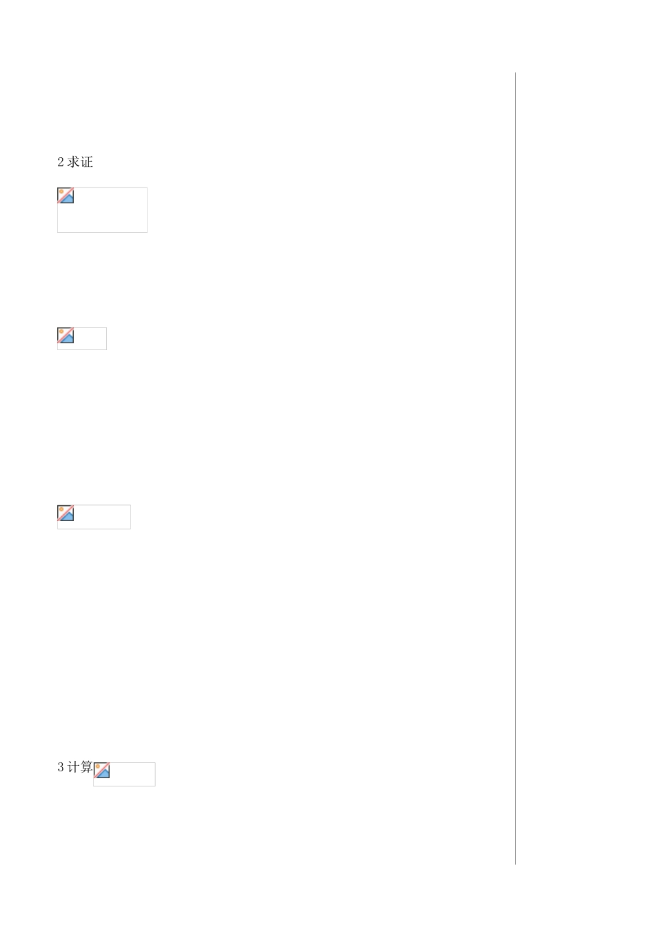 （新课程）高中数学《3.2.2复数代数形式的乘除运算》导学案 新人教A版选修1-2_第2页
