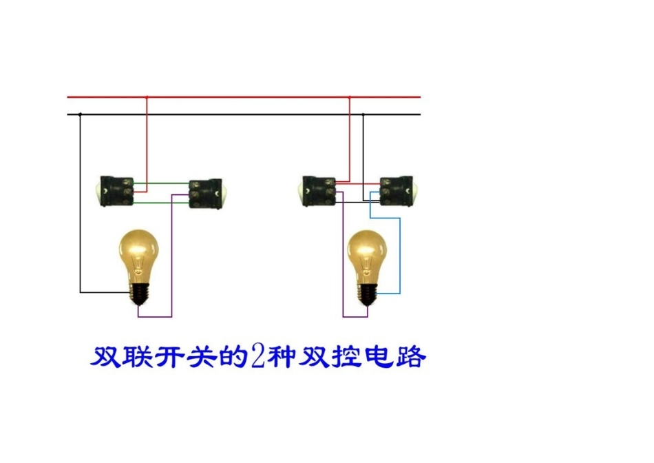 电气控制回路大全_第3页