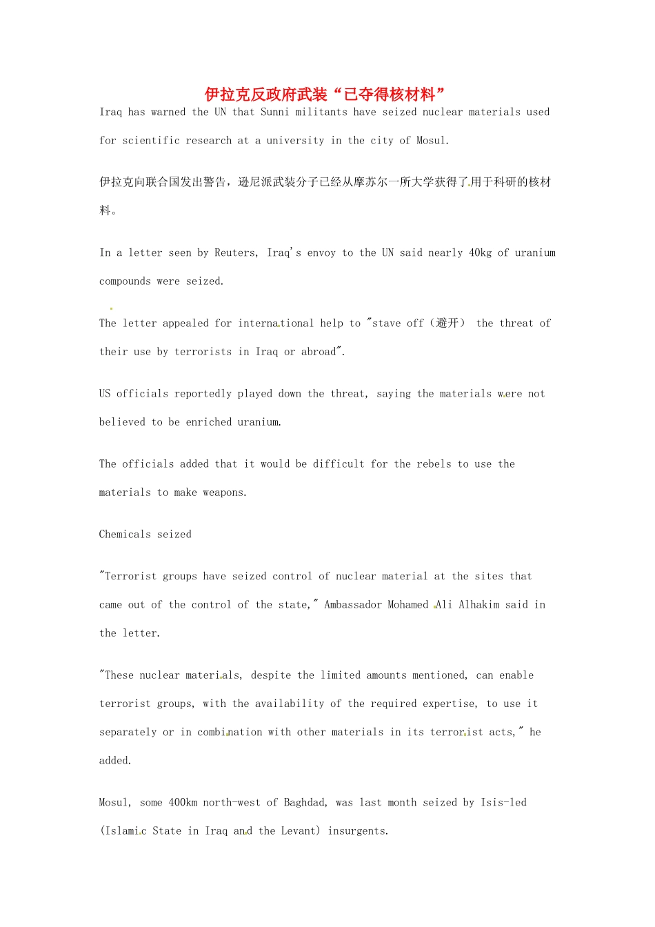 （每日一读）2014年7月高考英语考前突破 阅读理解能力 国际时事要闻 伊拉克反政府武装“已夺得核材料”_第1页