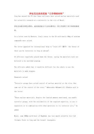 （每日一读）2014年7月高考英语考前突破 阅读理解能力 国际时事要闻 伊拉克反政府武装“已夺得核材料”