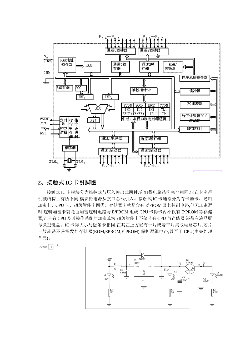 电气校内实训练习_第2页