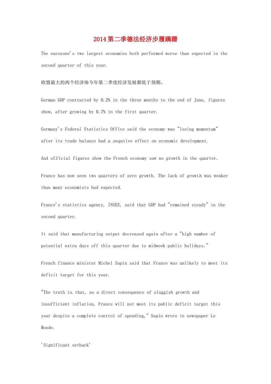 （每日一读）2014年高考英语8月考前突破 阅读理解能力 财经新闻 2014第二季德法经济步履蹒跚素材_第1页