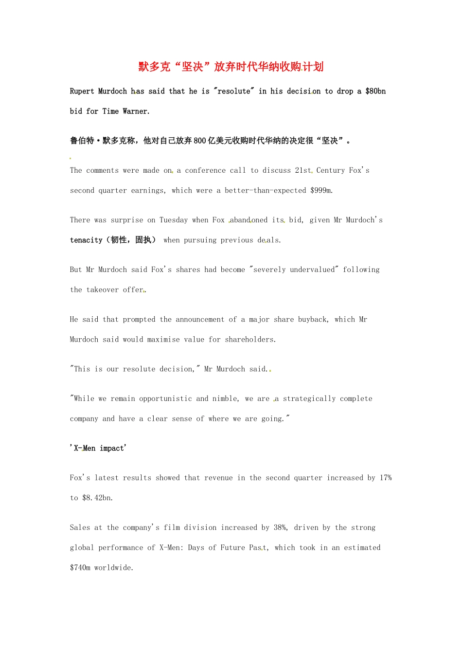 （每日一读）2014年高考英语8月考前突破 阅读理解能力 财经新闻 默多克“坚决”放弃时代华纳收购计划素材_第1页