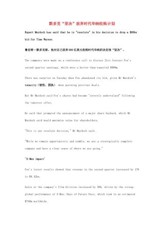 （每日一读）2014年高考英语8月考前突破 阅读理解能力 财经新闻 默多克“坚决”放弃时代华纳收购计划素材