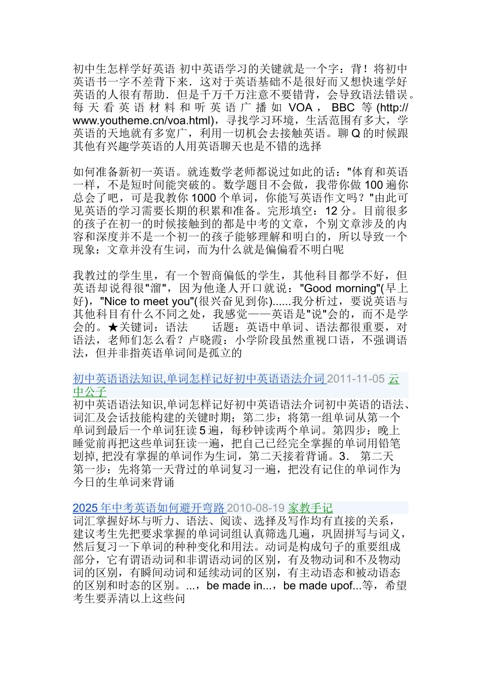 电火花线切割加工方法—-毕业论文设计_第3页