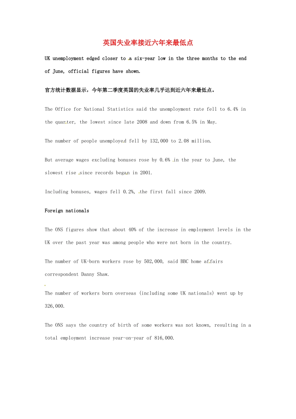 （每日一读）2014年高考英语8月考前突破 阅读理解能力 财经新闻 英国失业率接近六年来最低点素材_第1页