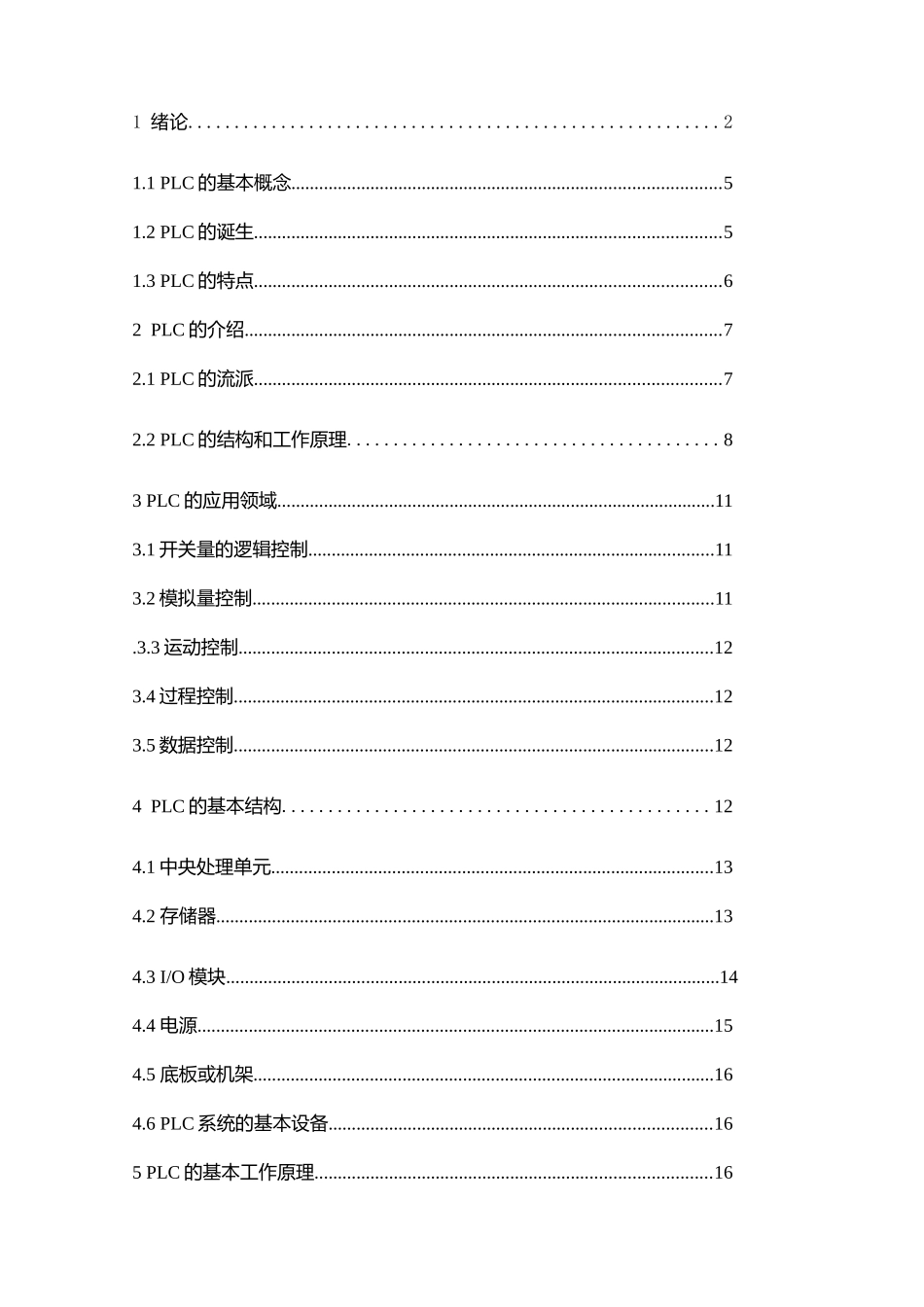 电热锅炉供热系统的plc控制程序设计--毕设论文_第3页