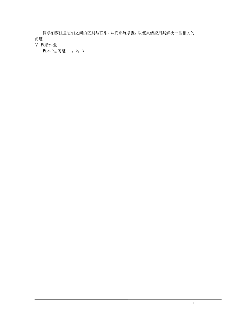 （新课程）2013高中数学 第二课时 两角和与差的正弦 苏教版必修4_第3页