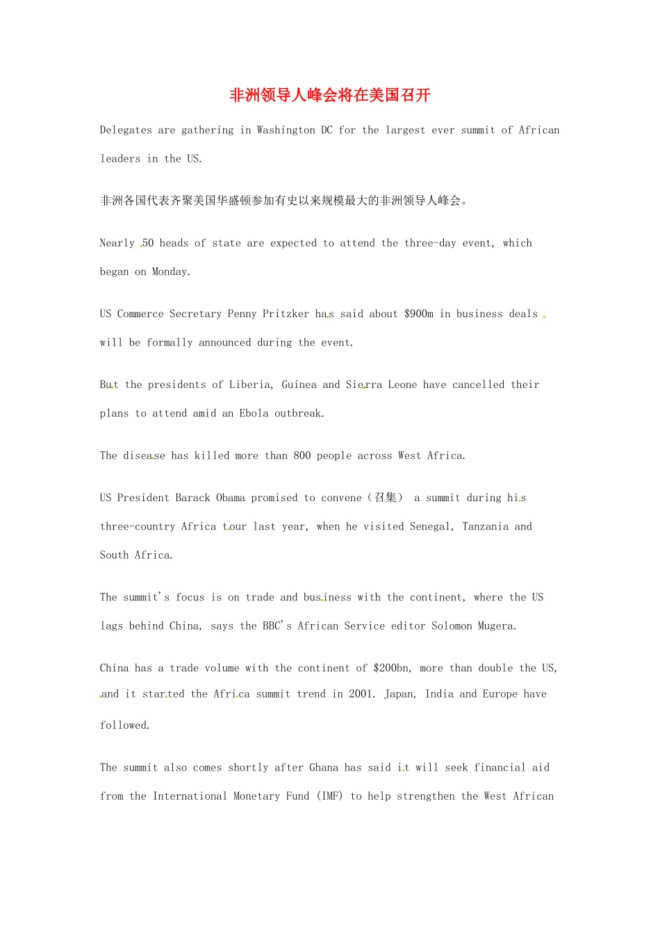 （每日一读）2014年高考英语8月考前突破 阅读理解能力 国际时事要闻 非洲领导人峰会将在美国召开素材_第1页