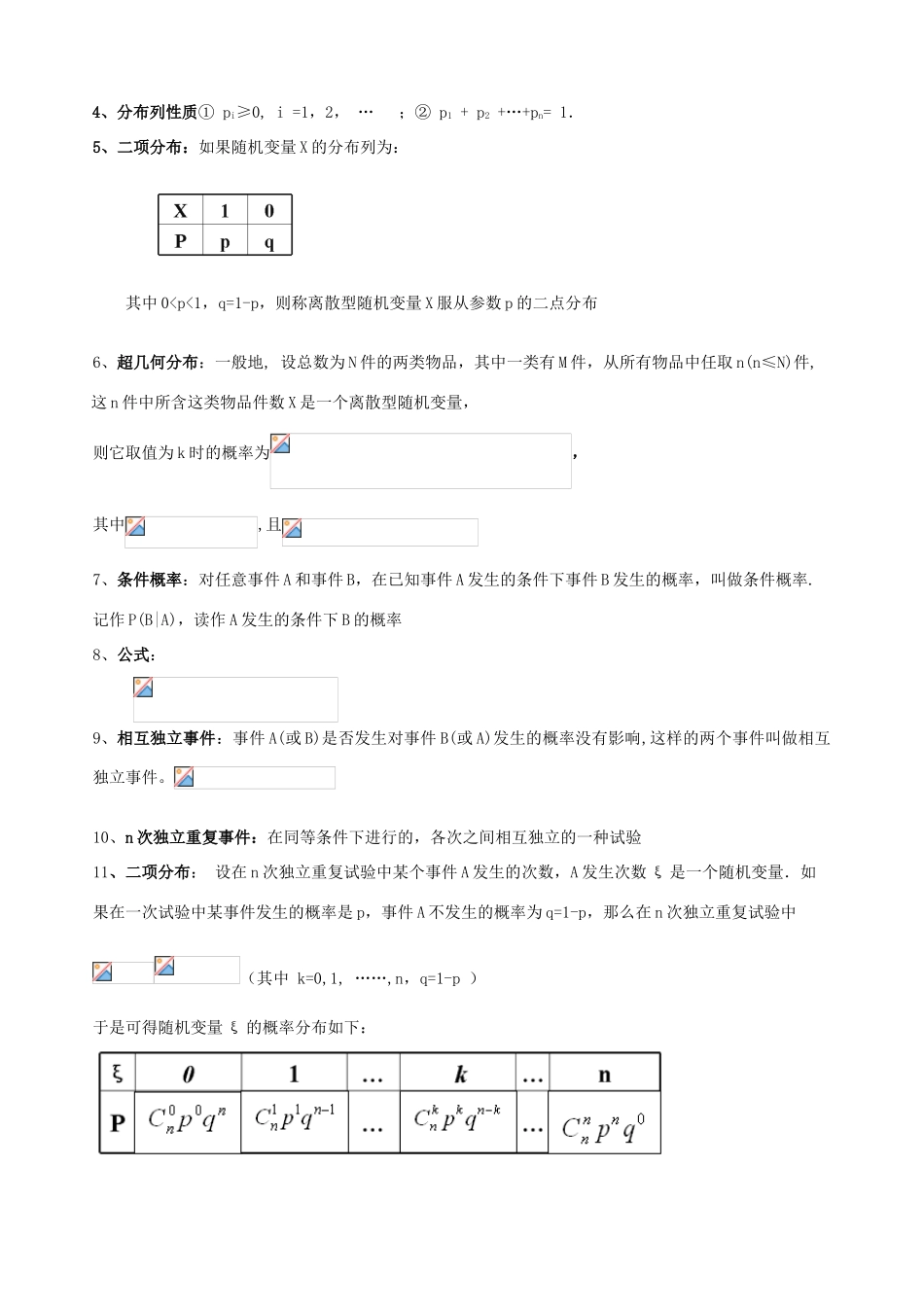 （新课程）高中数学《第三章_复数》知识点、考点、典型学案 新人教A版选修2-2_第3页