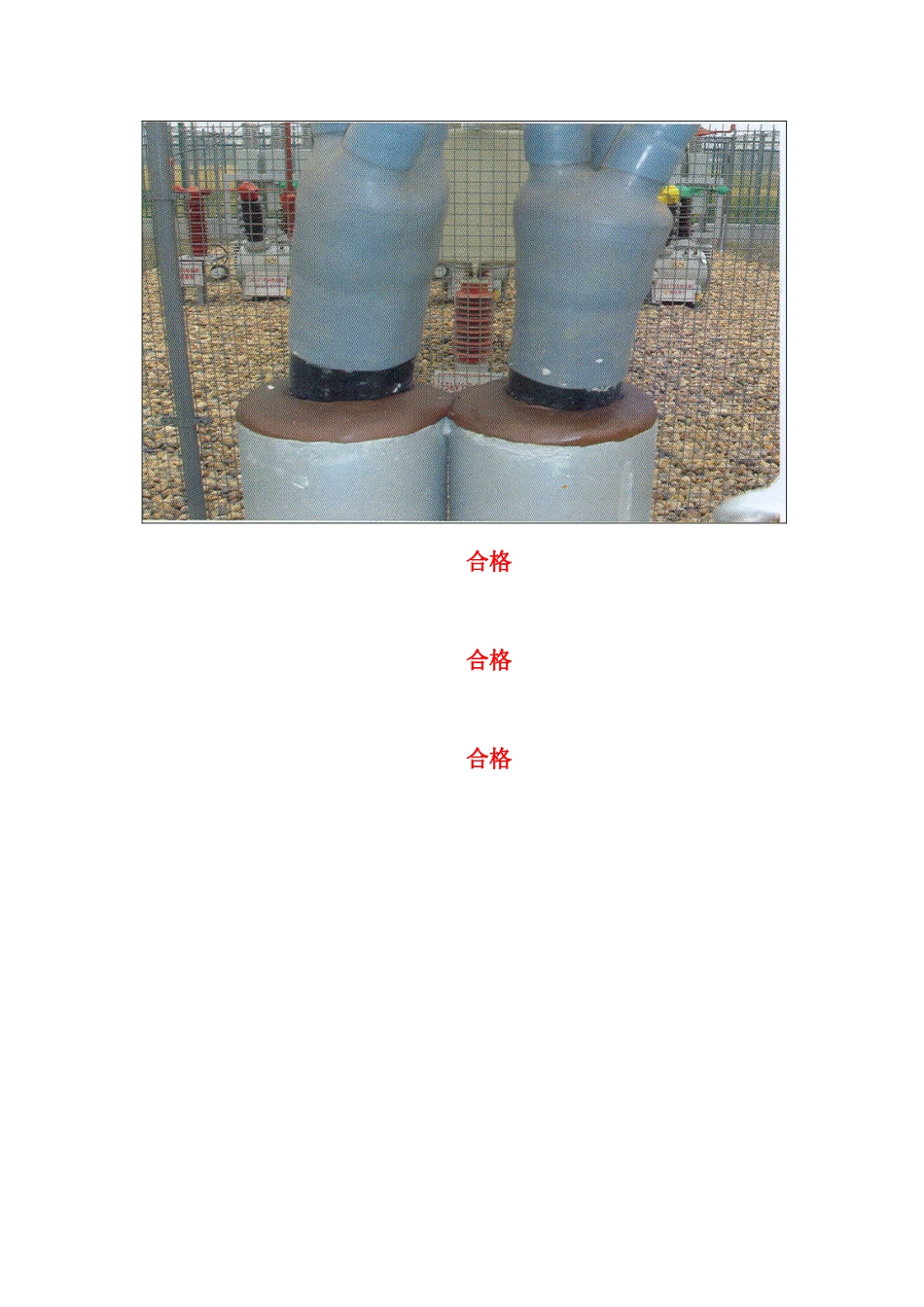 电缆穿管防火封堵要求_第2页