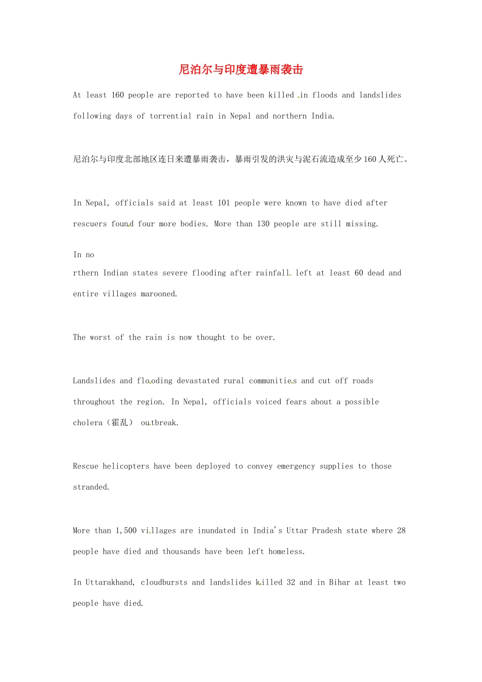 （每日一读）2014年高考英语8月考前突破 阅读理解能力 国际时事要闻 尼泊尔与印度遭暴雨袭击素材_第1页