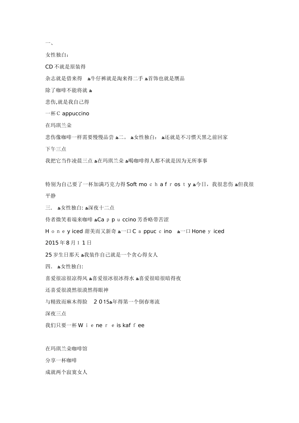 电视广告文案_第3页