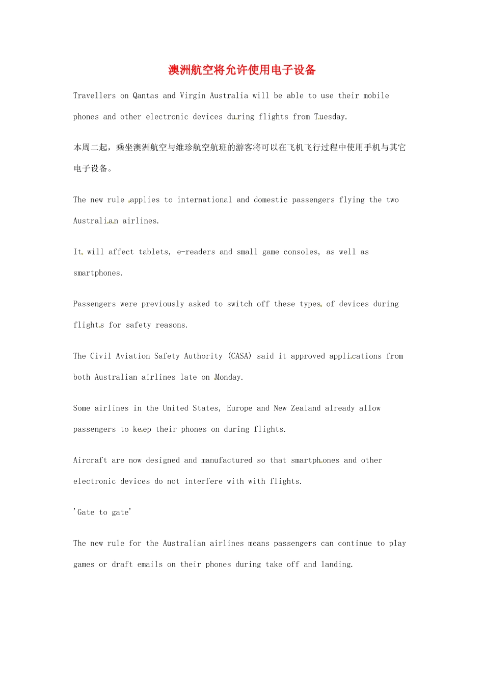 （每日一读）2014年高考英语8月考前突破 阅读理解能力 社会生活 澳洲航空将允许使用电子设备素材_第1页