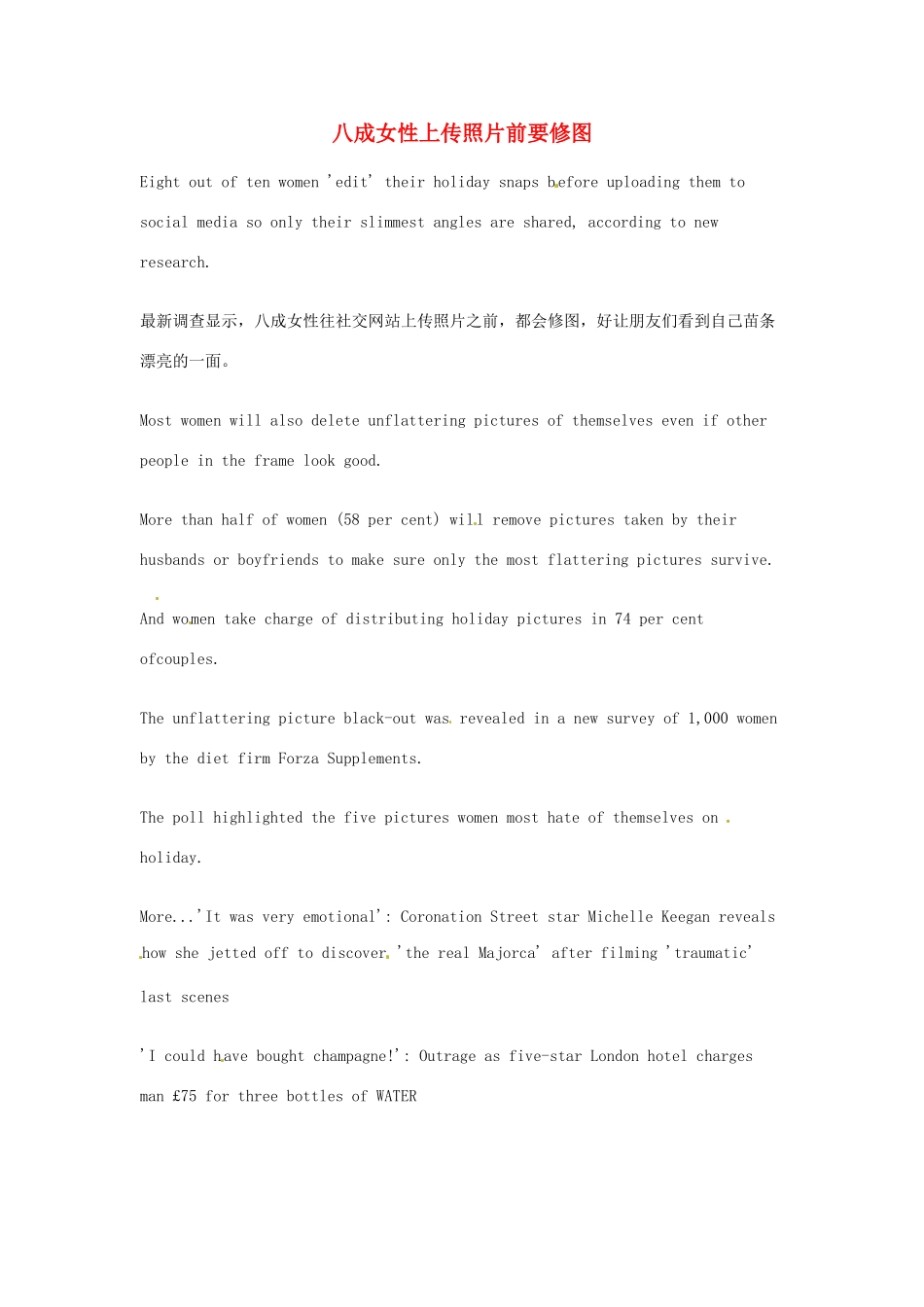 （每日一读）2014年高考英语8月考前突破 阅读理解能力 社会生活 八成女性上传照片前要修图素材_第1页