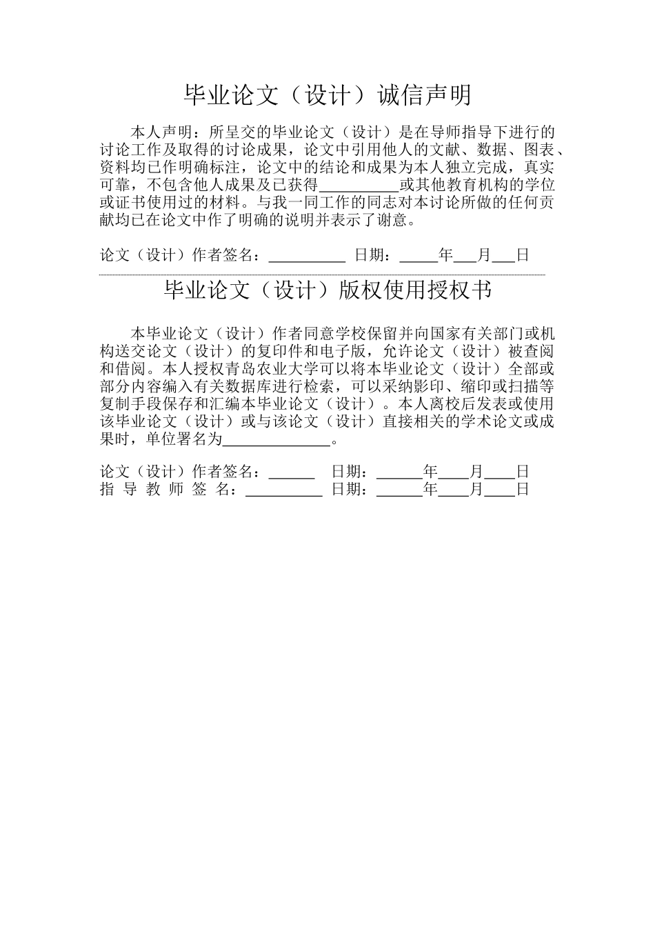 电饭煲单片机智能控制系统毕业设计_第2页