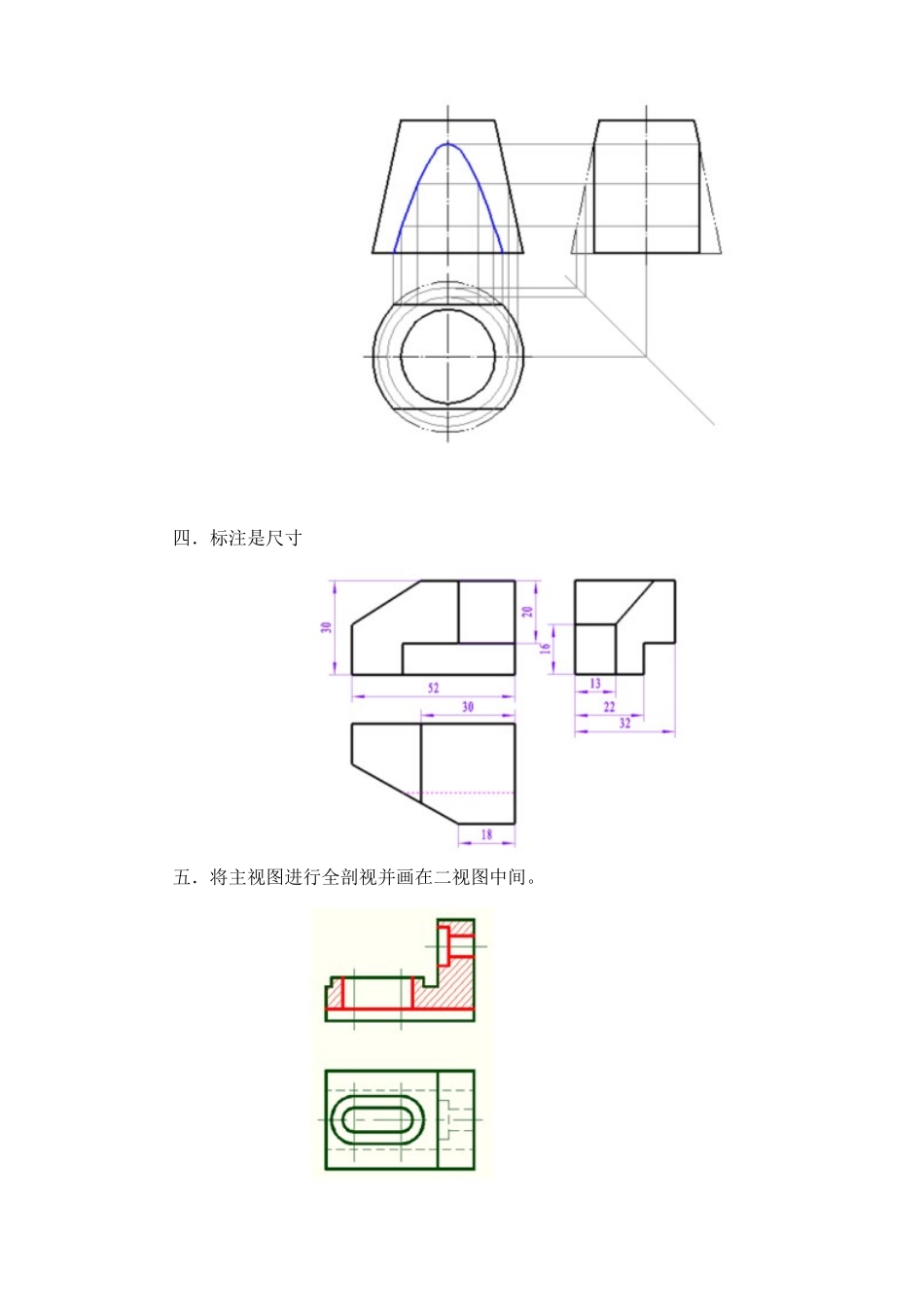 画法几何与工程制图试卷作业考核参考答案_第2页