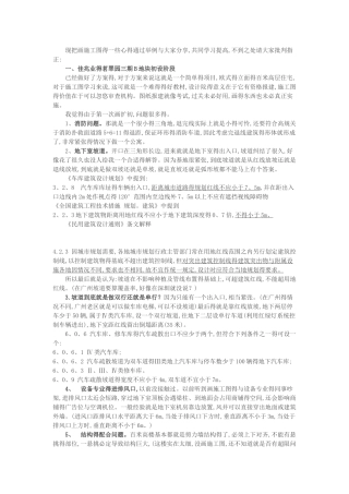 画建筑施工图的一些心得与大家分享