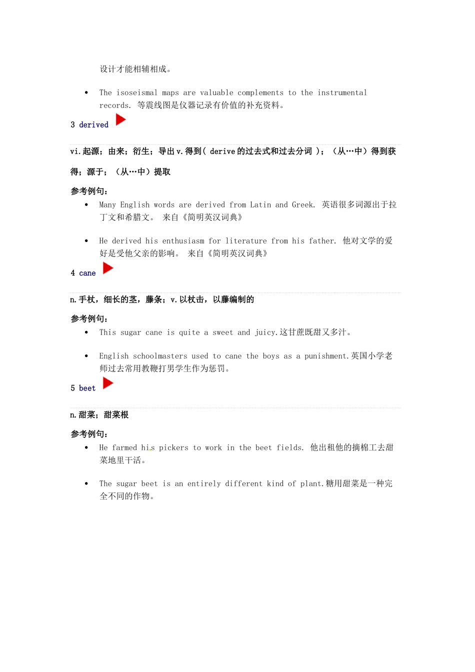 （每日一读）2014年高考英语8月考前突破 阅读理解能力 社会生活 可口可乐推新产品 可口可乐生命素材_第3页