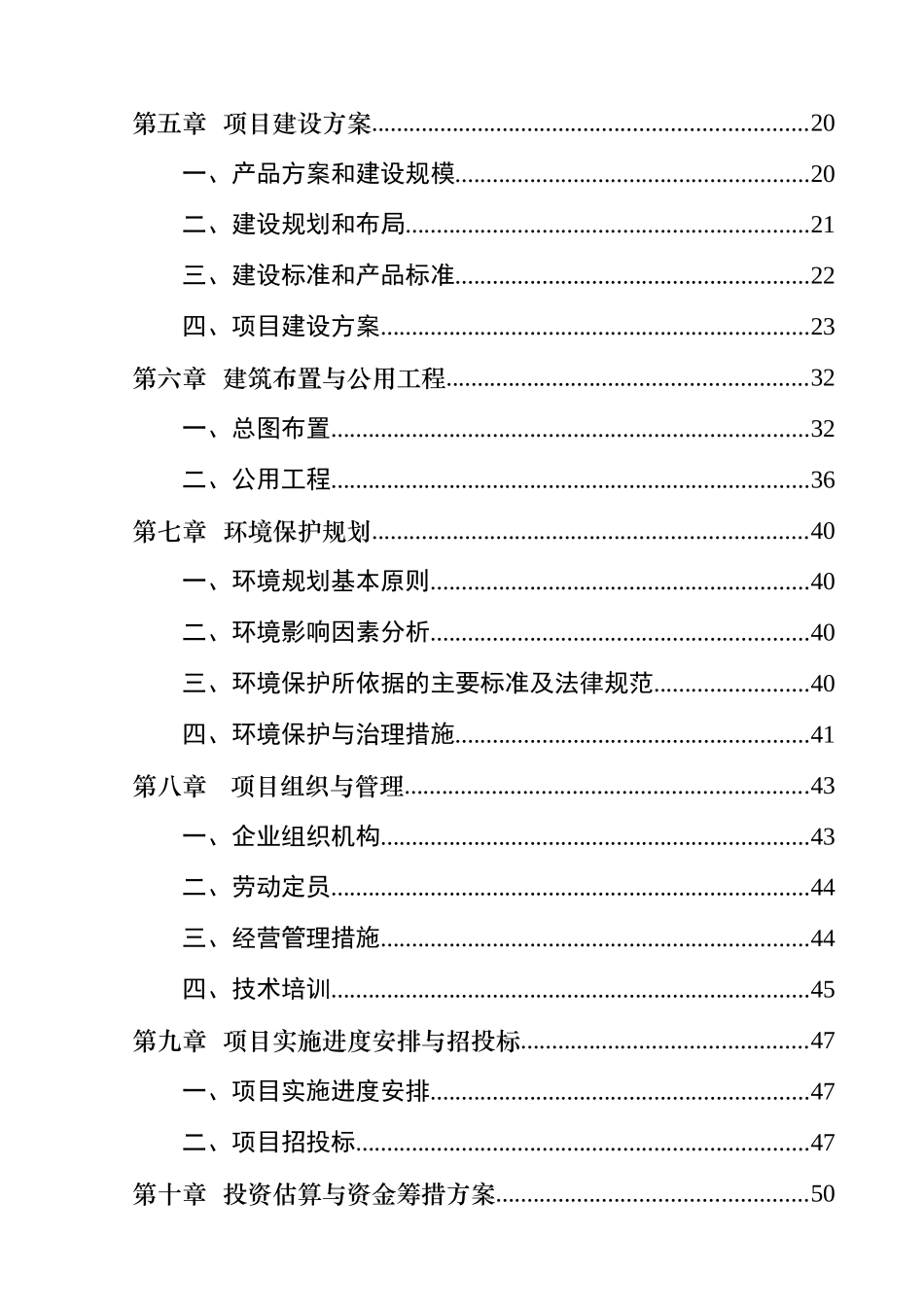 畜禽养殖农民专业合作社优质肉牛养殖基地项目可行性研究报告_第3页