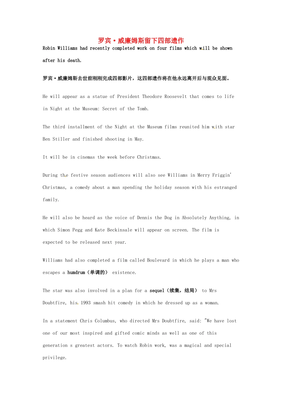 （每日一读）2014年高考英语8月考前突破 阅读理解能力 社会生活 罗宾 威廉姆斯留下四部遗作素材_第1页