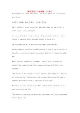 （每日一读）2014年高考英语8月考前突破 阅读理解能力 社会生活 南非发生5.3级地震 一人死亡素材