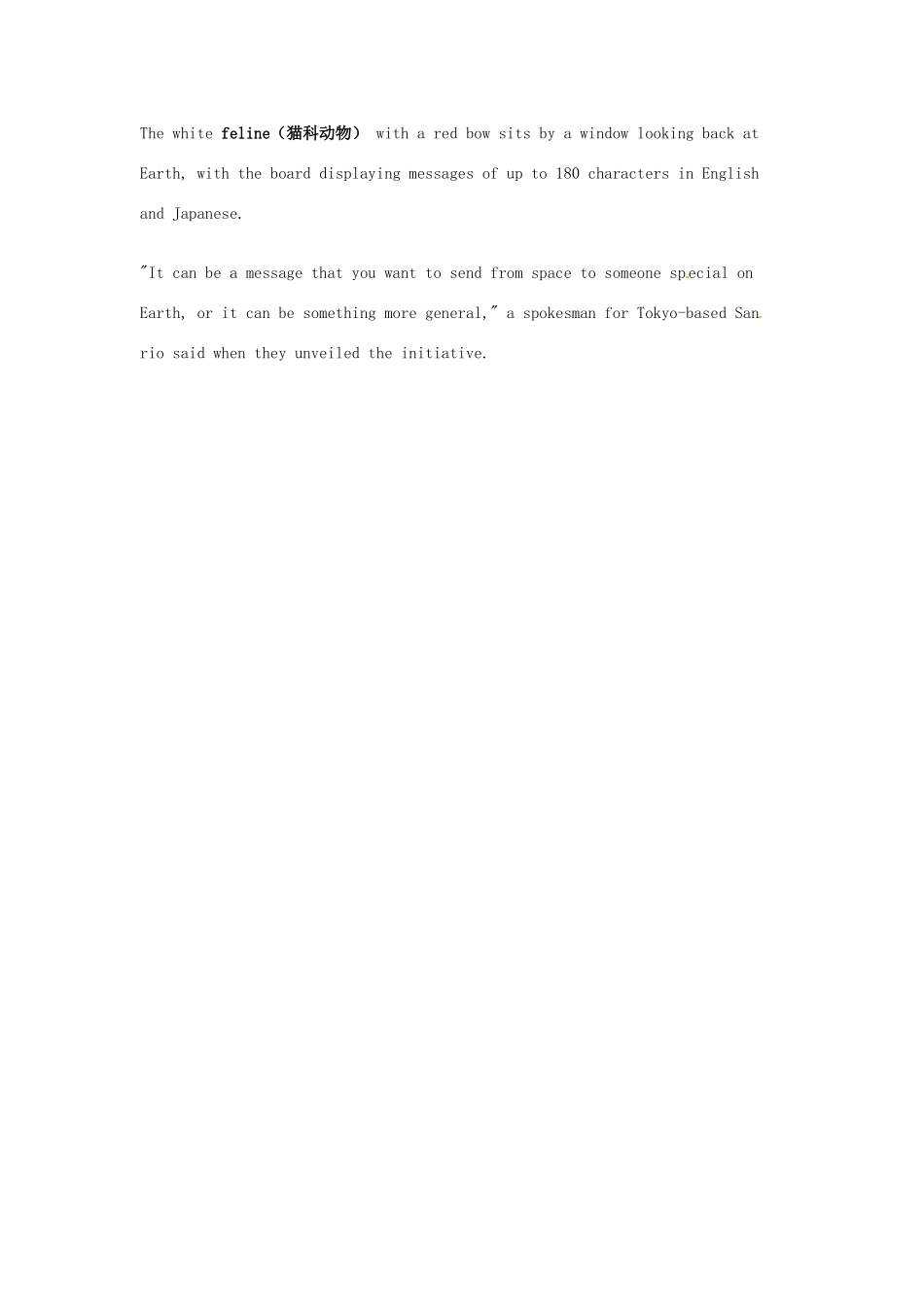 （每日一读）2014年高考英语8月考前突破 阅读理解能力 社会生活 日本将Hello Kitty送入太空素材_第2页