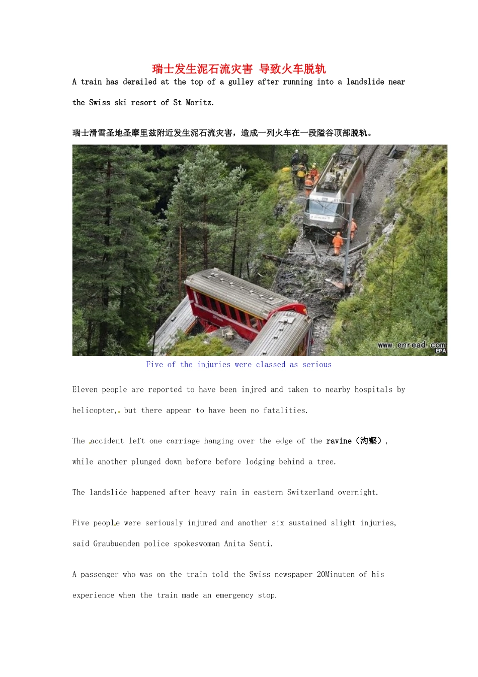 （每日一读）2014年高考英语8月考前突破 阅读理解能力 社会生活 瑞士发生泥石流灾害 导致火车脱轨素材_第1页