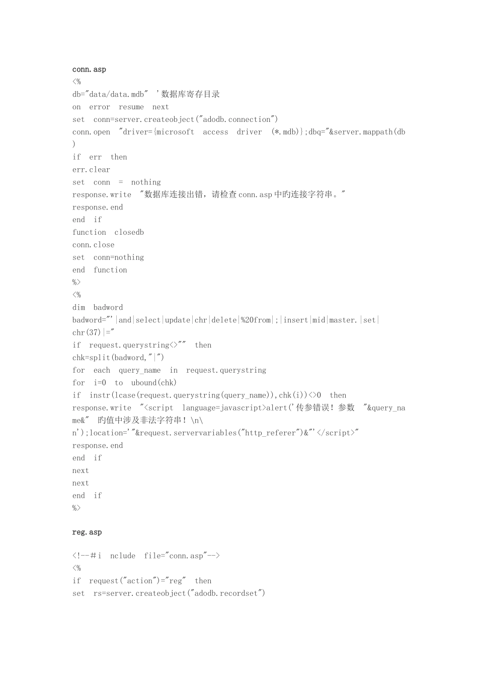 登录注册模块代码_第1页