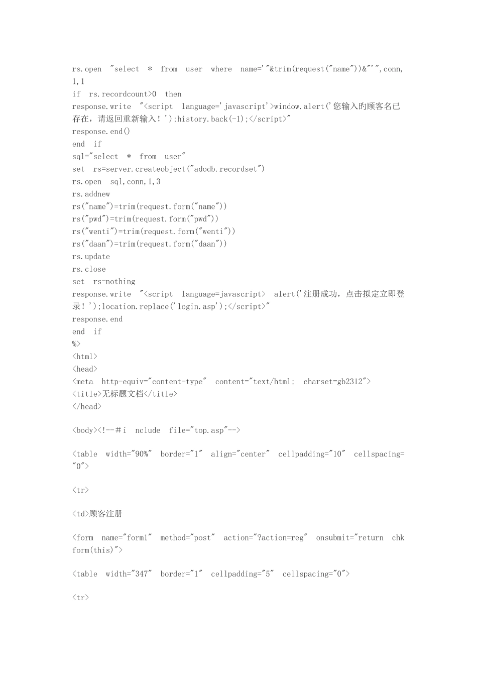 登录注册模块代码_第2页
