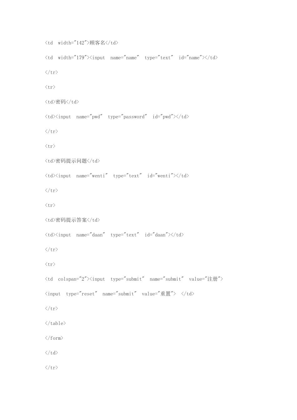 登录注册模块代码_第3页