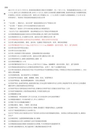 登高证模拟考试题汇总