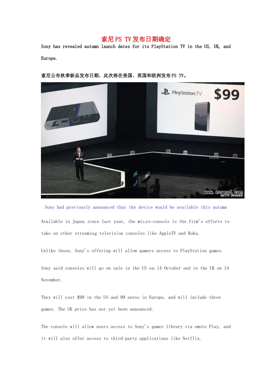 （每日一读）2014年高考英语8月考前突破 阅读理解能力 社会生活 索尼PS TV发布日期确定素材_第1页