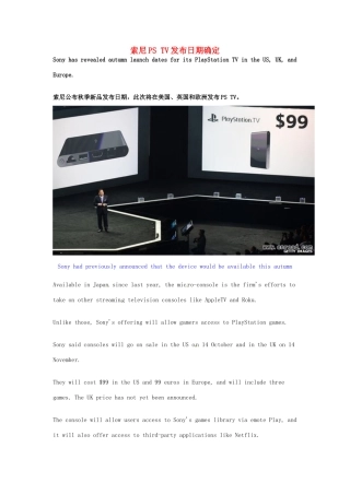 （每日一读）2014年高考英语8月考前突破 阅读理解能力 社会生活 索尼PS TV发布日期确定素材