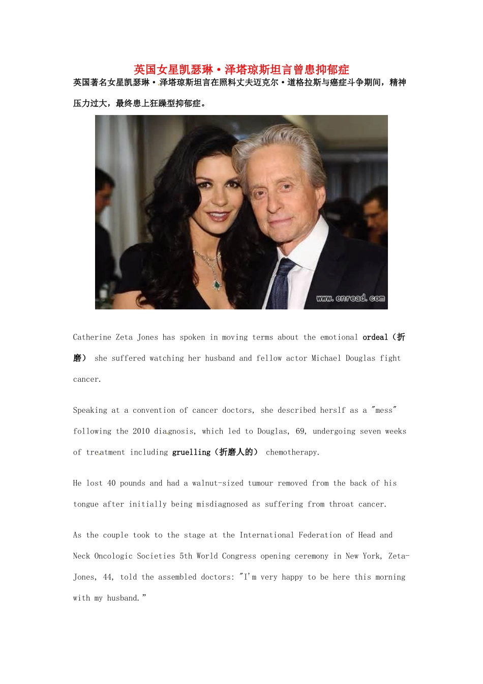 （每日一读）2014年高考英语8月考前突破 阅读理解能力 社会生活 英国女星凯瑟琳 泽塔琼斯坦言曾患抑郁症素材_第1页