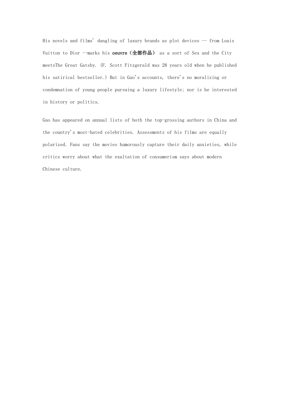 （每日一读）2014年高考英语8月考前突破 阅读理解能力 社会生活《小时代3》首映票房超1亿素材_第2页