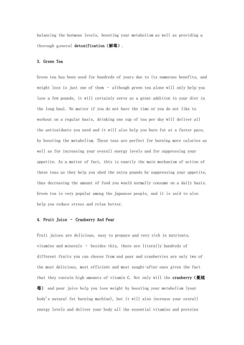 （每日一读）2014年高考英语8月考前突破 阅读理解能力 文化教育 5款有效的减肥饮品素材_第2页