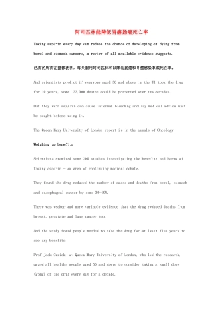 （每日一读）2014年高考英语8月考前突破 阅读理解能力 文化教育 阿司匹林能降低胃癌肠癌死亡率素材