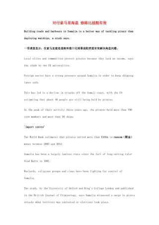 （每日一读）2014年高考英语8月考前突破 阅读理解能力 文化教育 对付索马里海盗 修路比战舰有效素材