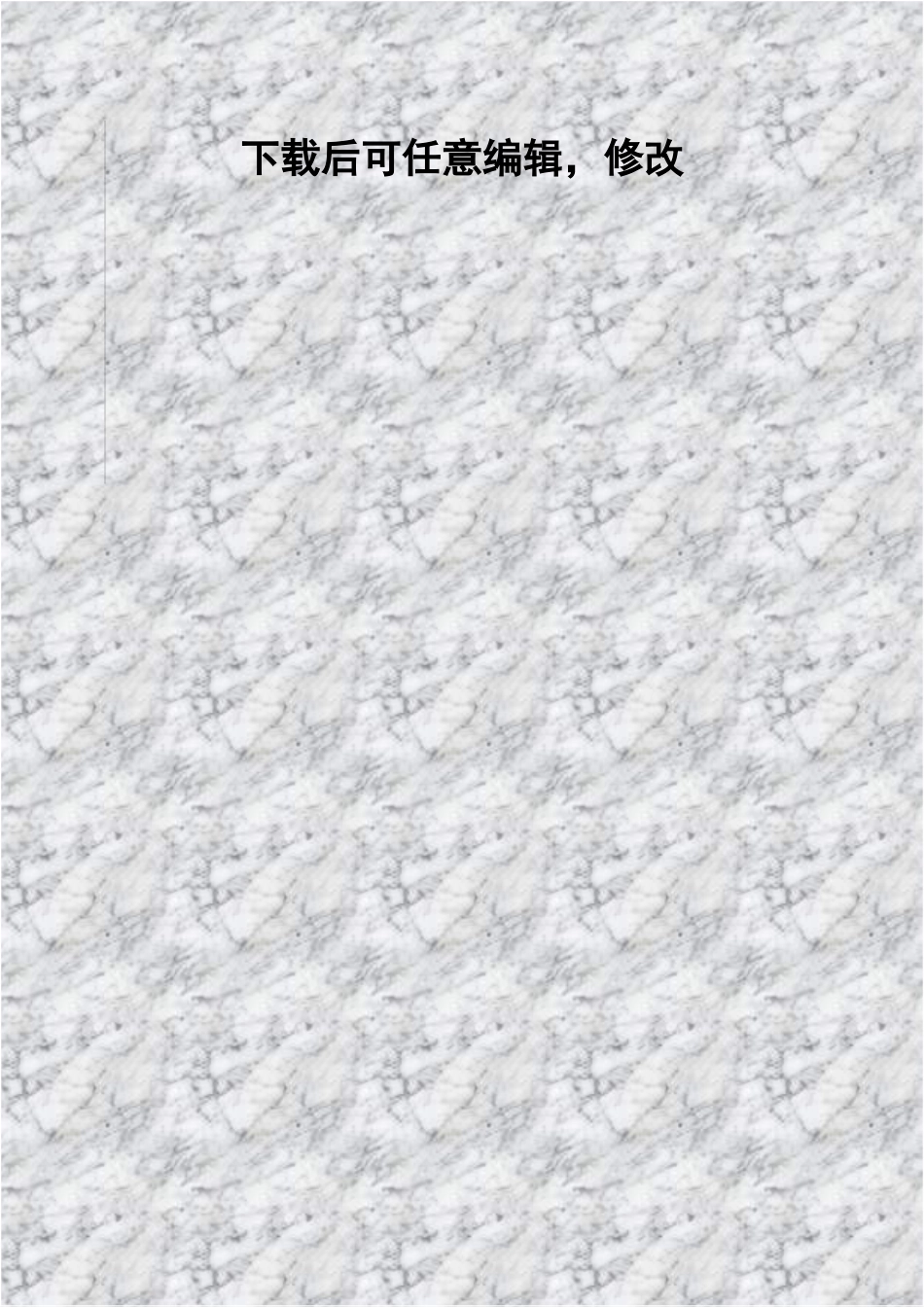 百色学院学生宿舍楼可再生能源建筑应用示范项目可行性研究报告——地源热泵系统_第2页