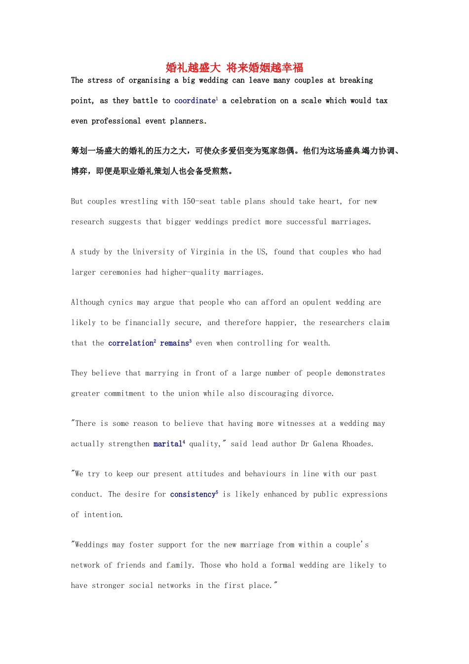 （每日一读）2014年高考英语8月考前突破 阅读理解能力 文化教育 婚礼越盛大 将来婚姻越幸福素材_第1页