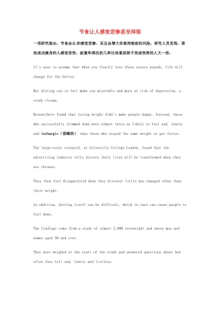 （每日一读）2014年高考英语8月考前突破 阅读理解能力 文化教育 节食让人感觉悲惨甚至抑郁素材